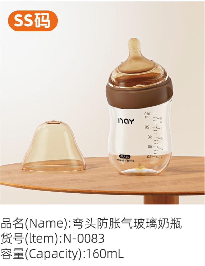 諾愛因彎頭防脹氣玻璃奶瓶 SS碼 N-0083.jpg 諾愛因彎頭防脹氣玻璃奶瓶 SS碼 N-0083.jpg