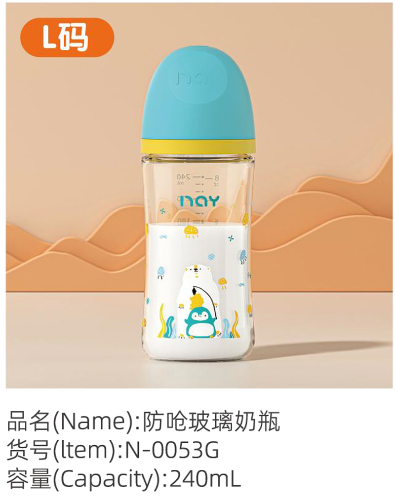 諾愛(ài)因防嗆玻璃奶瓶 L碼 N-0053G.jpg 諾愛(ài)因防嗆玻璃奶瓶 L碼 N-0053G.jpg