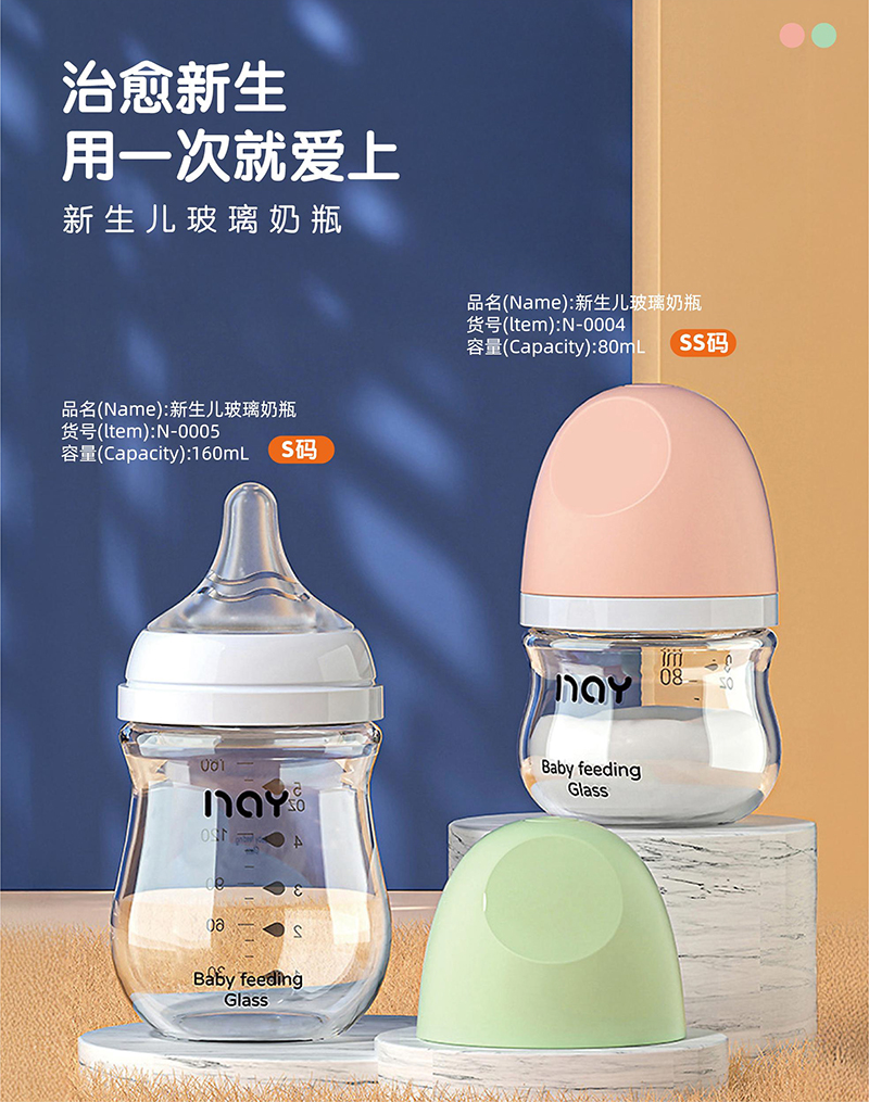 諾愛因玻璃奶瓶.jpg 諾愛因玻璃奶瓶.jpg