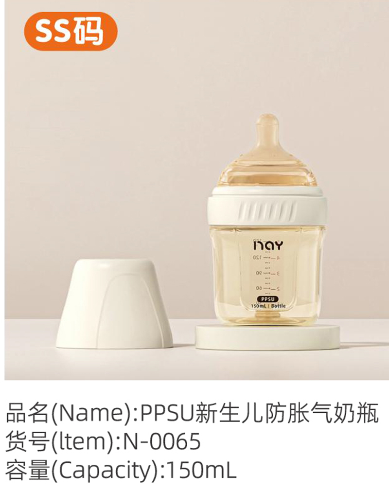 諾愛(ài)因PPSU新生兒防脹氣奶瓶SS碼.jpg 諾愛(ài)因PPSU新生兒防脹氣奶瓶SS碼.jpg