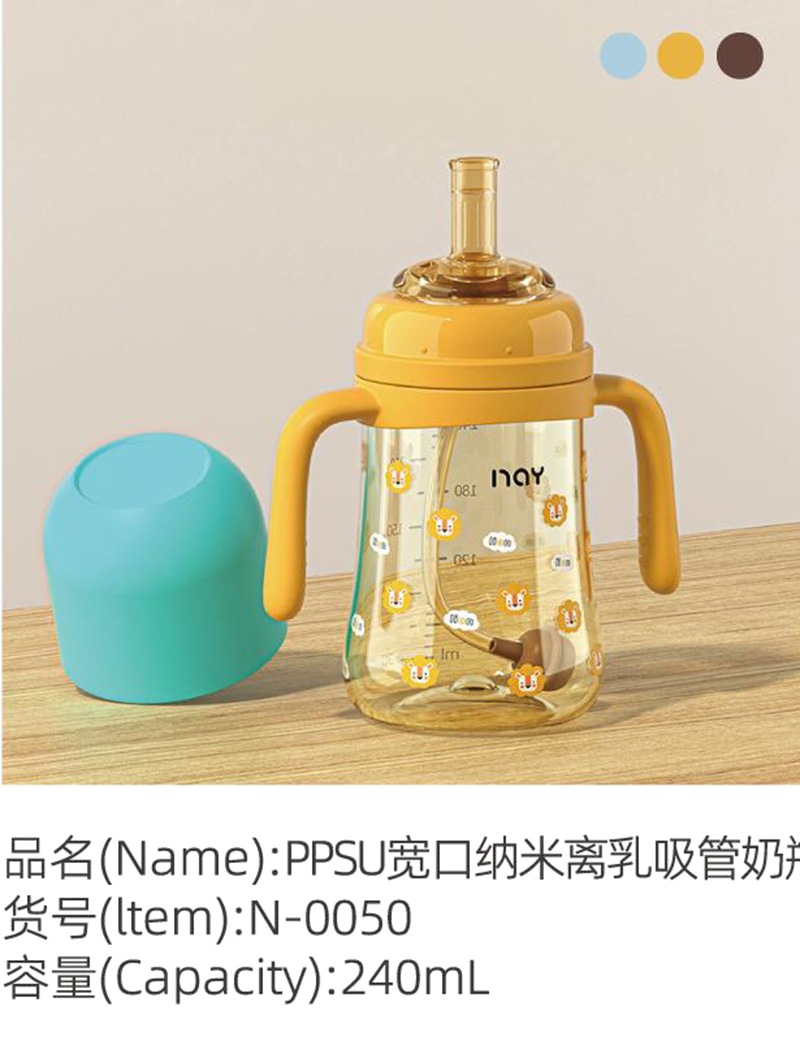 諾愛(ài)因PPSU寬口納米離乳吸管奶瓶.jpg 諾愛(ài)因PPSU寬口納米離乳吸管奶瓶.jpg