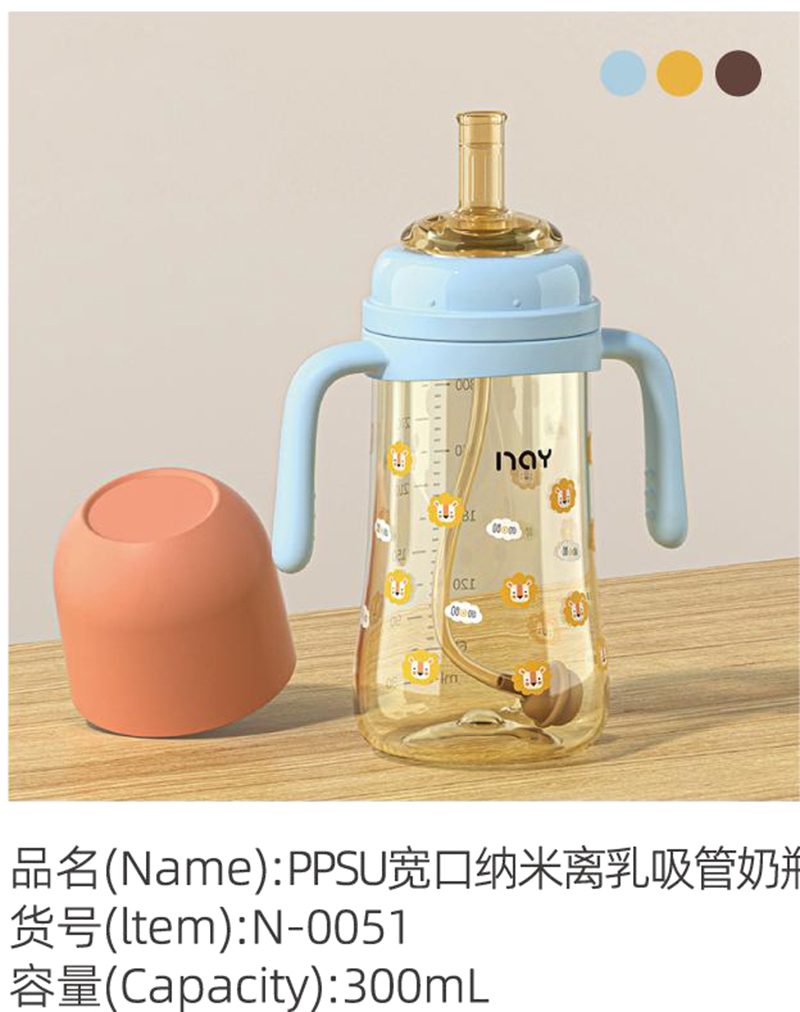諾愛因PPSU寬口納米離乳吸管奶瓶 藍色.jpg 諾愛因PPSU寬口納米離乳吸管奶瓶 藍色.jpg
