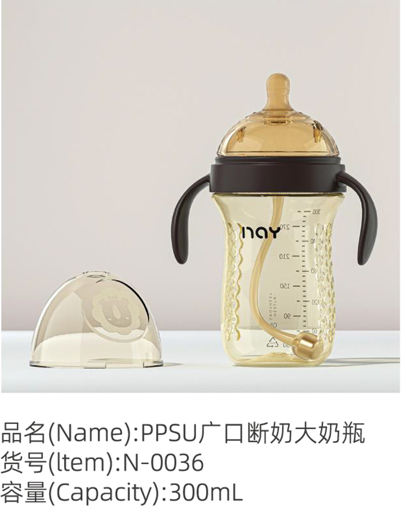 諾愛因PPSU廣口斷奶大奶瓶.jpg 諾愛因PPSU廣口斷奶大奶瓶.jpg