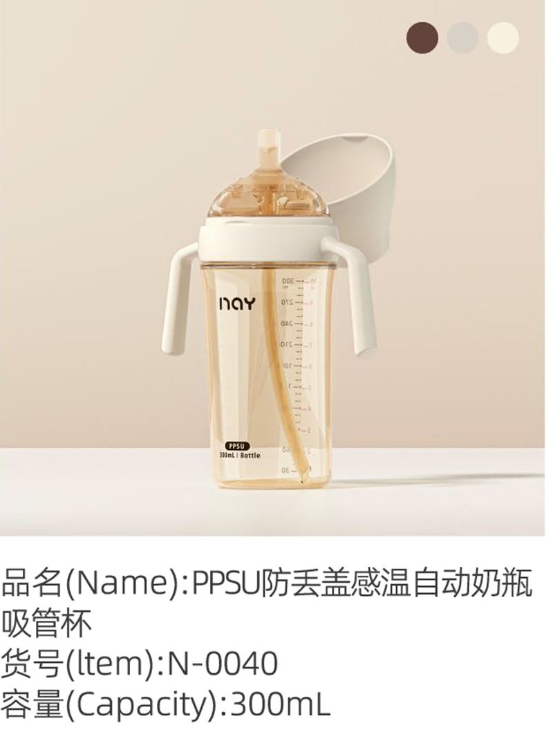 諾愛(ài)因PPSU防丟蓋感溫自動(dòng)奶瓶吸管杯.jpg 諾愛(ài)因PPSU防丟蓋感溫自動(dòng)奶瓶吸管杯.jpg