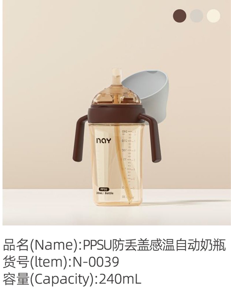 諾愛因PPSU防丟蓋感溫自動奶瓶.jpg 諾愛因PPSU防丟蓋感溫自動奶瓶.jpg