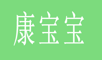 �ϲ��п�����ĸ����Ʒ���޹�˾