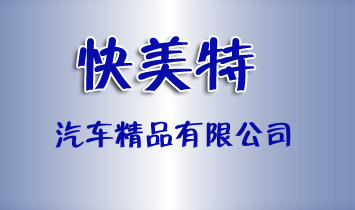 ���ڿ�������܇(ch��)��Ʒ���޹�˾