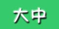 ����Ʒ��logo