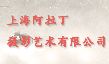 �Ϻ��������zӰˇ�g(sh��)���޹�˾