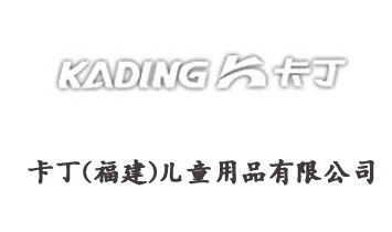 ��������������ͯ��Ʒ���޹�˾