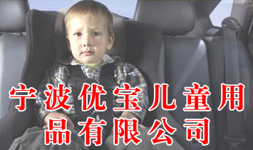 ������(y��u)����ͯ��Ʒ���޹�˾