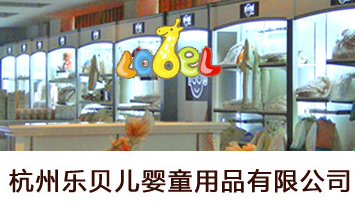 ���ݘ�(l��)ؐ����ͯ��Ʒ���޹�˾