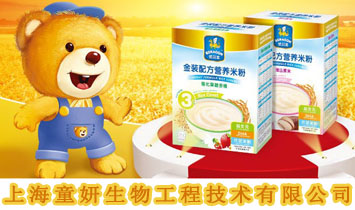 �Ϻ�ͯ�����﹤�̼��g(sh��)���޹�˾