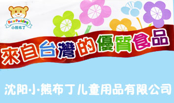 ���С�ܲ�����ͯ��Ʒ���޹�˾