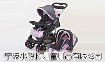 ����С���L��ͯ��Ʒ���޹�˾