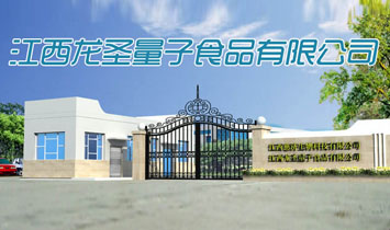 ������ʥ����ʳƷ���޹�˾