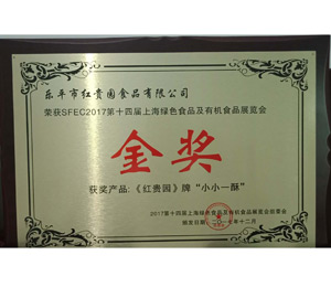 SFEC2017��ʮ�Č��Ϻ��GɫʳƷ���ЙC(j��)ʳƷչ�[����