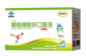智慧熊葡萄糖酸鋅口服液