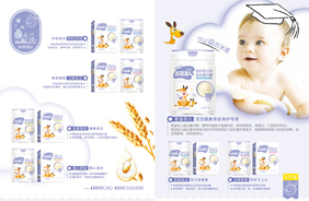 恩溢佳兒益生菌米稀