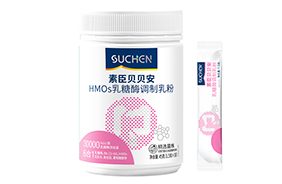 素臣貝貝安HMOs乳糖酶調(diào)制乳粉