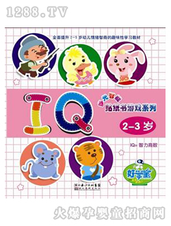 �ÌW���c�x�P�̲ļ����Α�IQ2-3�q