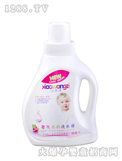 小王子yinge柔順洗衣液