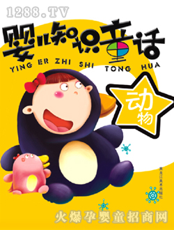 ���ӿ�ͨyingye֪�R(sh��)ͯԒ(hu��)