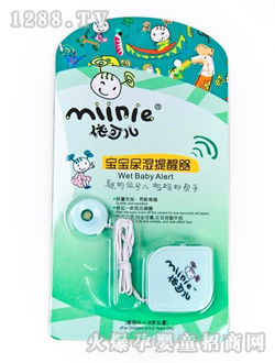 依可兒寶寶尿濕提醒器