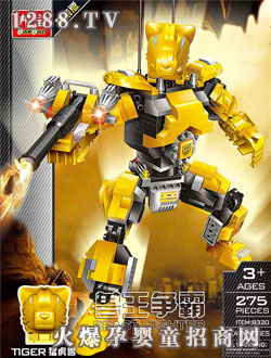 邦寶玩具猛虎獸