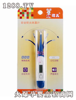 可兒安全軟頭體溫計