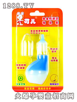 可兒安全防逆流吸鼻器