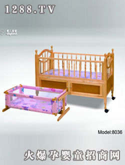 愛兒寶寶駿志圖8036 