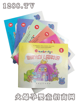 力米特劍橋youe園英語系列教材