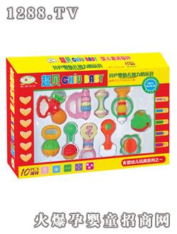 超貝搖鈴十件套