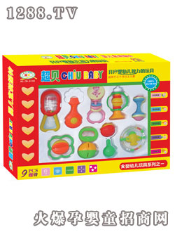 超貝搖鈴九件套