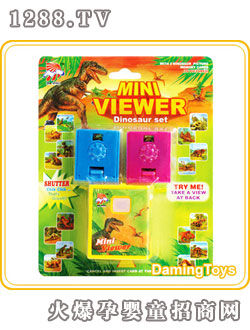 大明匙扣換片玩具相機(jī)（恐龍）
