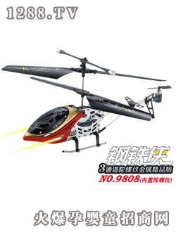 雅得鋼鐵俠金屬精品版