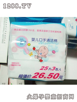 美嬰堡yinge濕巾25片裝