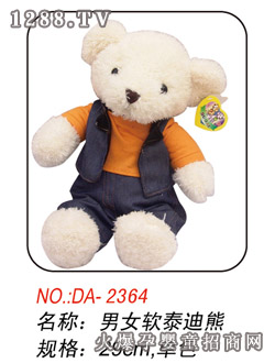 多愛毛絨玩具男女款泰迪熊