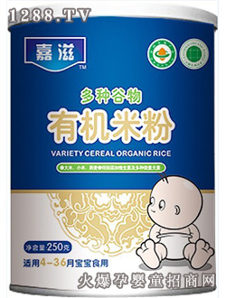 嘉滋多種谷物有機米粉