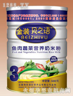 金祥魚肉蔬菜營養(yǎng)奶米粉 