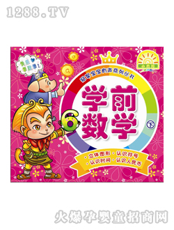 ��ͯ�D���W(xu��)ǰ��(sh��)�W(xu��)��