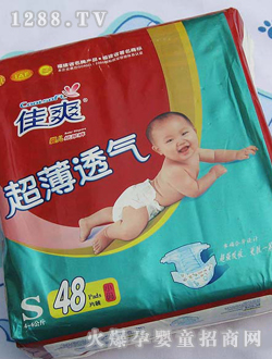 佳誠超薄透氣yinge紙尿褲S號(hào)