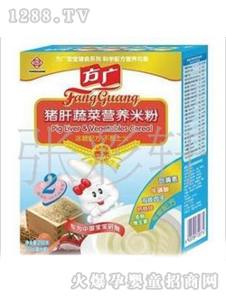 方廣豬肝蔬菜營養(yǎng)米粉