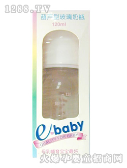 葫蘆型玻璃奶瓶子120CC