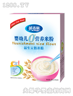 0°yingye益生元奶米粉
