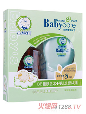 小蝌蚪嬰兒洗護套裝