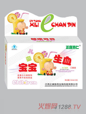 ����������ͯ������Ѫ�ڷ�Һ