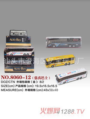 億寶彩盒仿真巴士(4色混裝)