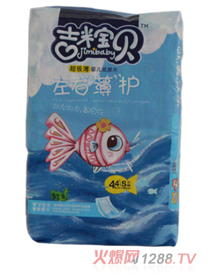 吉米寶貝超級(jí)薄yinge紙尿片